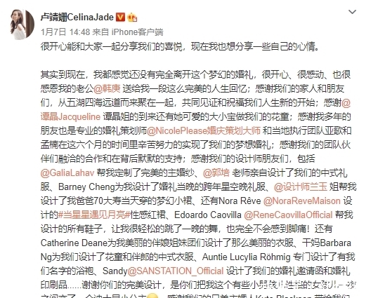 卢靖姗婚礼照片