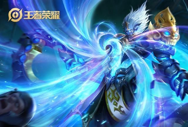 王者新出的技能