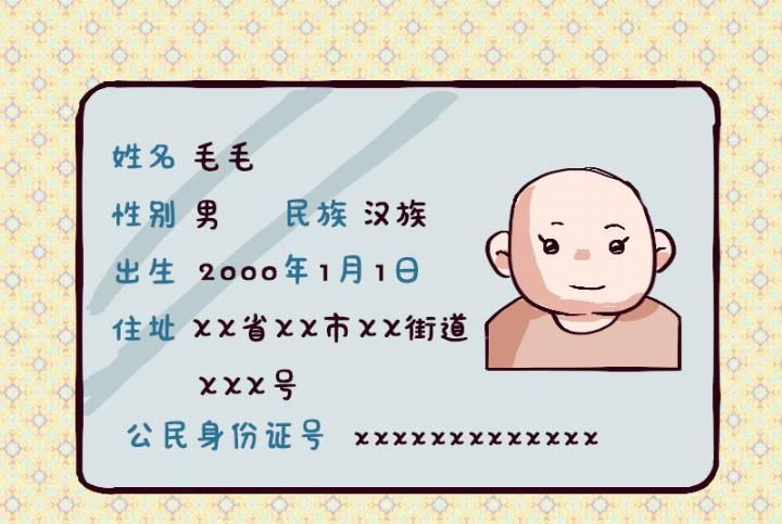 孩子几岁可以办“身份证”?其实这个时间就能办，很多家长不知道
