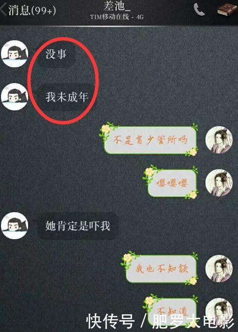 女老师不堪“人肉”自杀，晋江声明“该抓都抓”，《魔道祖师》某