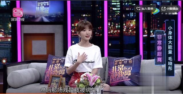 吸血鬼父亲疑似扬言要搞垮她，毛晓彤的反应真的很帅气！