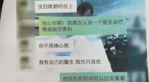 男子冒充胃癌晚期港商 骗美女网红12万 一盘辣子鸡揭穿骗局