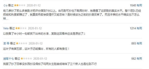 爱情公寓5音乐剧