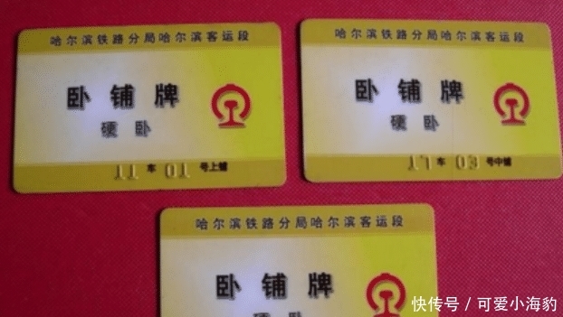  恍然大悟|在火车上，为何非要收走卧铺票才行？乘务员的解释，让
