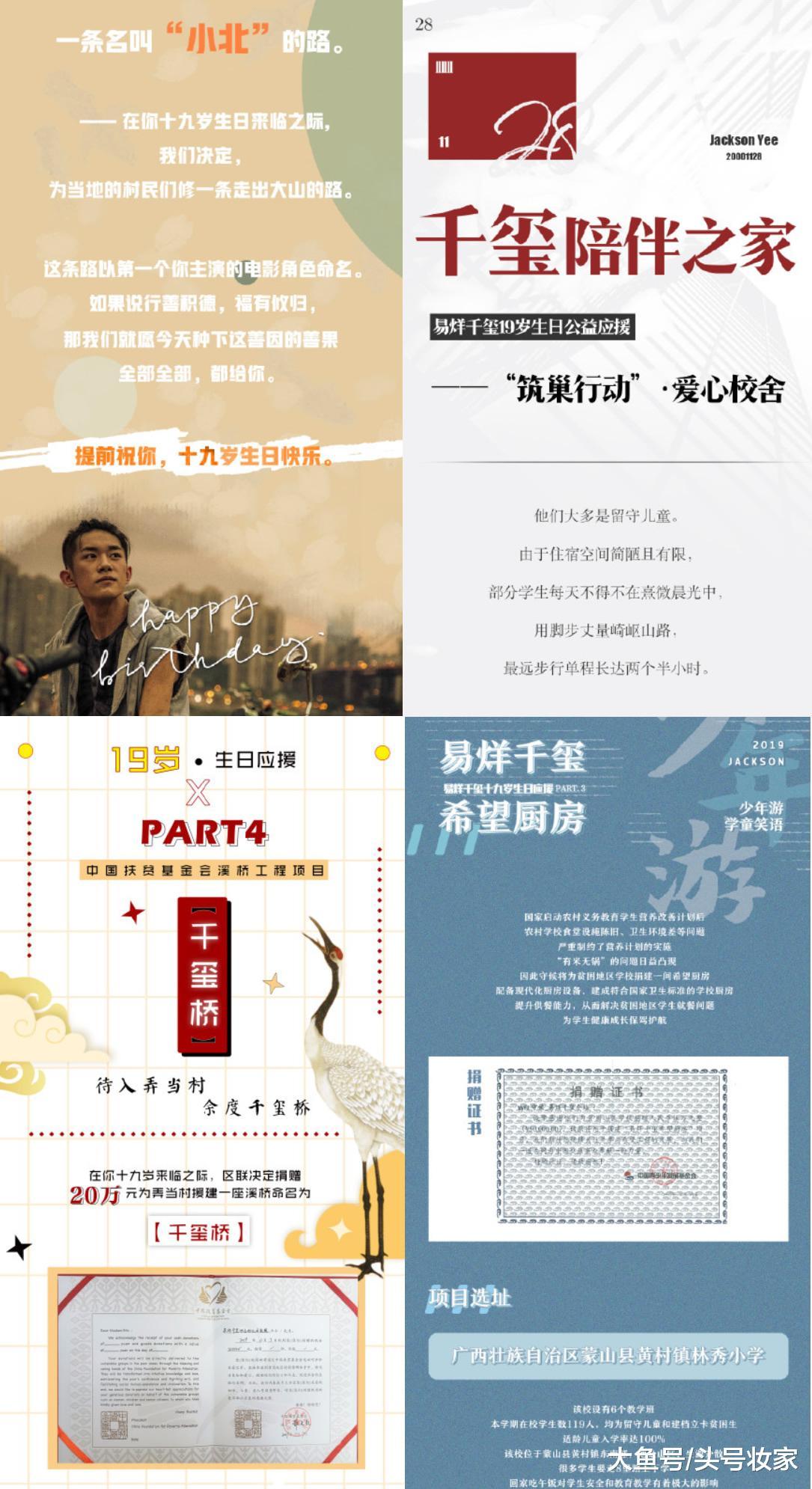 易烊千玺粉丝究竟有多少