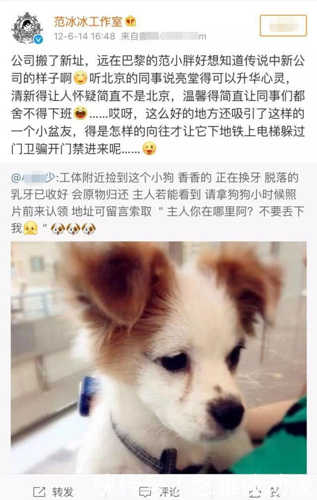 范冰冰工作室人去楼空网友辟谣工作室早已从无锡搬到了北京！