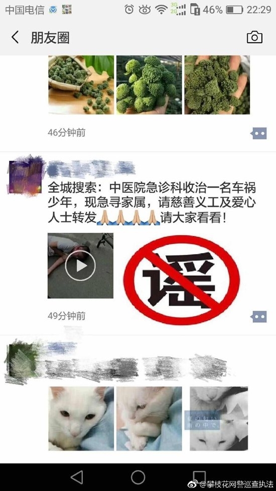 8月四川网络谣言盘点:＂移花接木＂网络谣言层出不穷