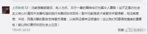镇魂下架被恶意举报？网友觉得是这个原因，镇魂女孩真的要哭死