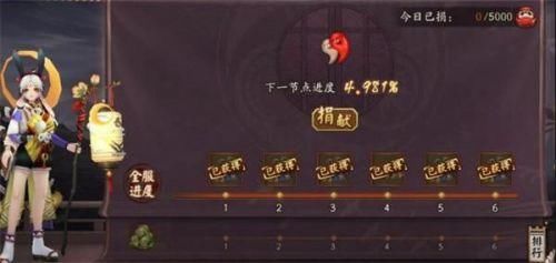 阴阳师京都决战委派