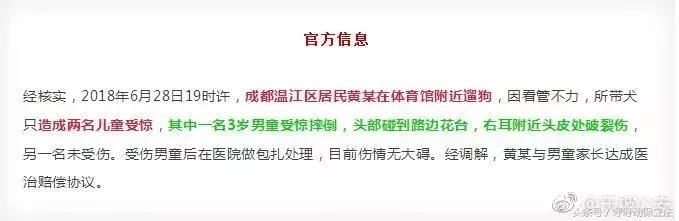 别再传了！“体育馆外儿童被狗咬伤”消息不实，多地警方已辟谣！