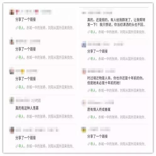 近10万张家口人看了的谣言 我的善良不是你的枪 严惩造谣者