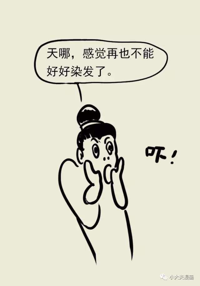 听说染发多了会得肿瘤，是真的吗?