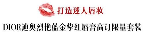  『春天』这个春天，怎么能少了DIOR迪奥这些神仙彩妆单品？