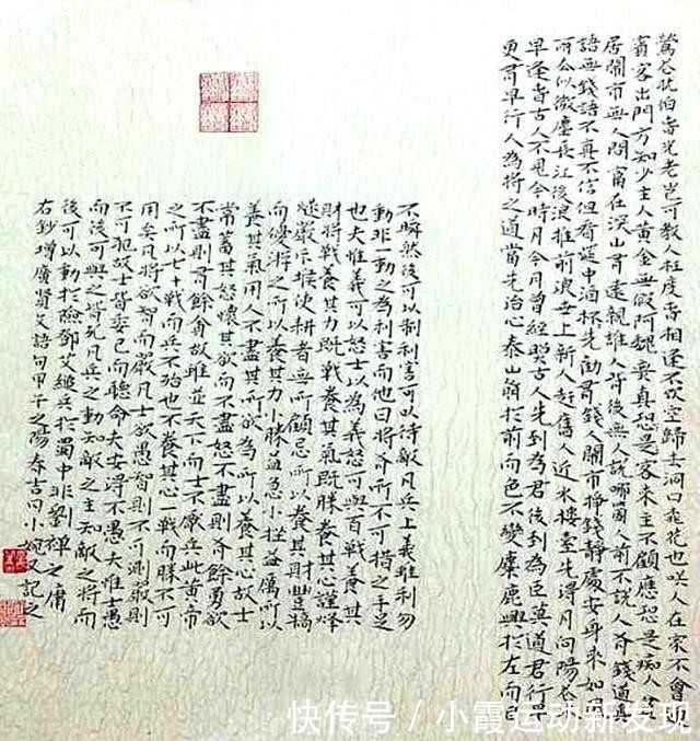  「清婉」青年女教师李婉，小楷书法清婉动人