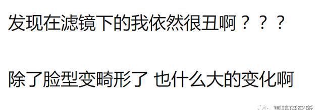 『 滤镜』真美人热巴却颜值暴跌，到底怎么拍才好看？，小网红靠滤镜成天仙