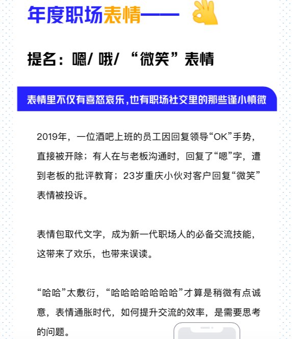  「经济」2020中国职场年度趋势：温暖经济兴起