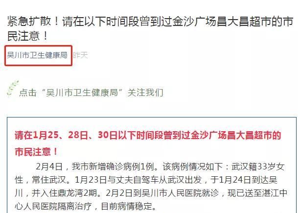 广场■「紧急辟谣」短信提示“确诊病例去过金沙广场昌大昌超市”？！指的不是恩平