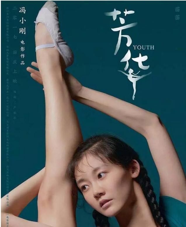 #发展#同是《芳华》女主角,钟楚曦发展为何比苗苗好很多?原因很简单