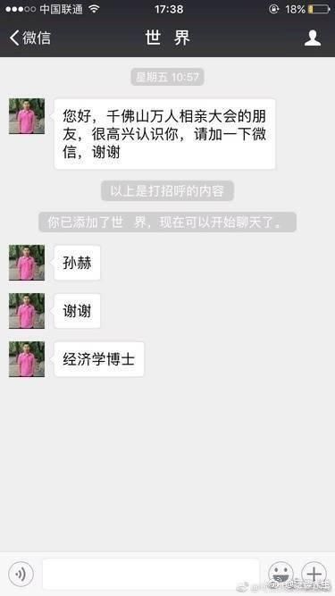 社科院博士高铁霸座，中科院却无奈躺枪，心疼!网友看清楚再喷!