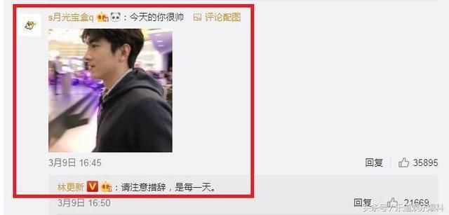 被晒病历造谣已遭网友盗号表白思聪林更新的遭遇总是为何这么清奇