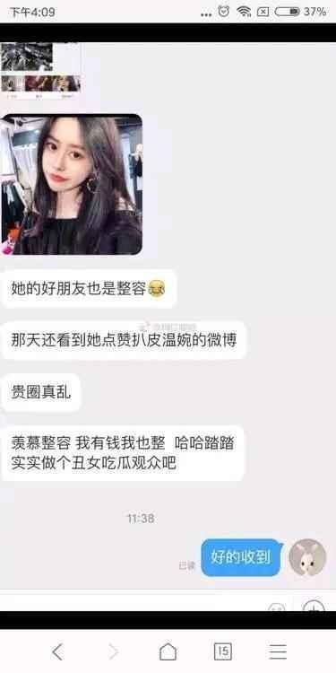 抖音网红温婉惨遭闺蜜抹黑,爆料不堪事,网友:塑料姐妹花真可怕