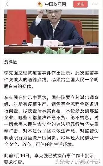 问题疫苗，方舟子曾给出这样的解释，崔永元直接送他6个字