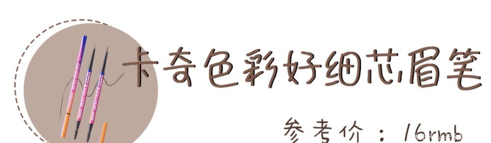  『拥有』拥有这些平价彩妆，变美的路上再也不用吃土了