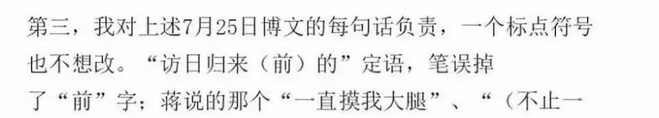 鄢烈山在“章文疑似性侵事件”后首度发文回应:我拒向蒋方舟道歉