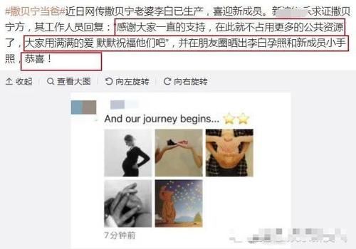 李白生下混血龙凤胎