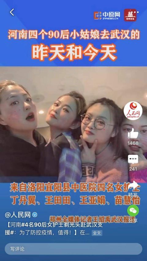  防控：河南4名90后女护士剃光头赴武汉支援：为了防控疫情，值得