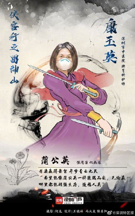  神山：战疫群侠逆行归来 | 侠客行之雷神山