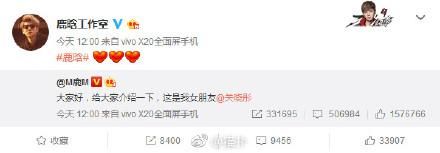 北京爷们鹿晗大方公开恋情 疑似炒作 邓超的微博确认此事