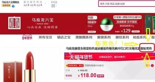  [竟然]马应龙竟然出了口红！网友调侃：两头赚钱