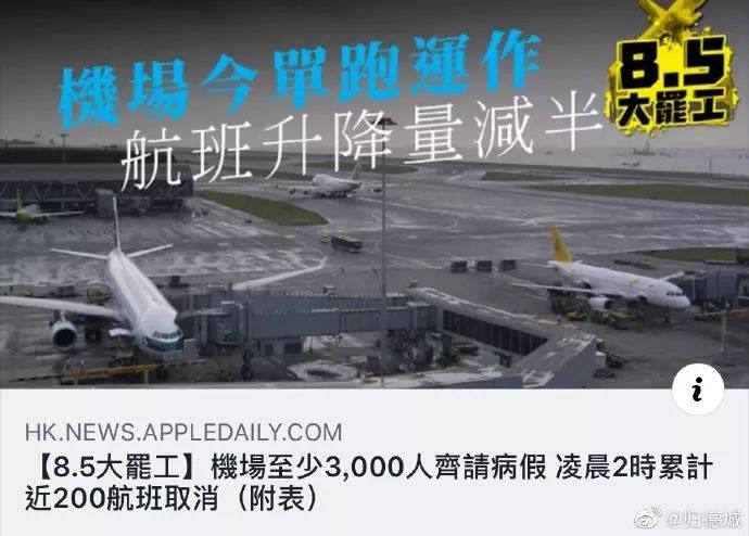 内地人被打 香港机场为何拦着警察不让进？