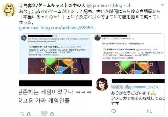 『网页』因为真的玩到了网页广告里的游戏,日本玩家非常感动