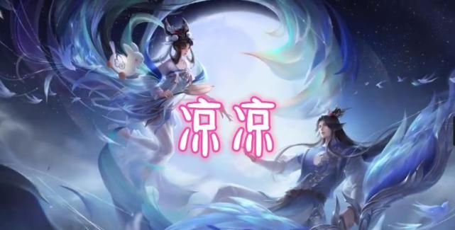  「限定皮肤」同是情人节皮肤，猫狗日记最火爆，至尊宝求返场，而他没登录就凉