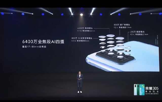  「拍摄」荣耀30S发布：6400万矩阵式四摄，全焦段AI摄影