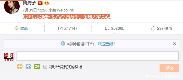 阚清子宣布与纪凌尘正式分手, 她的一句话间接证实一个事实