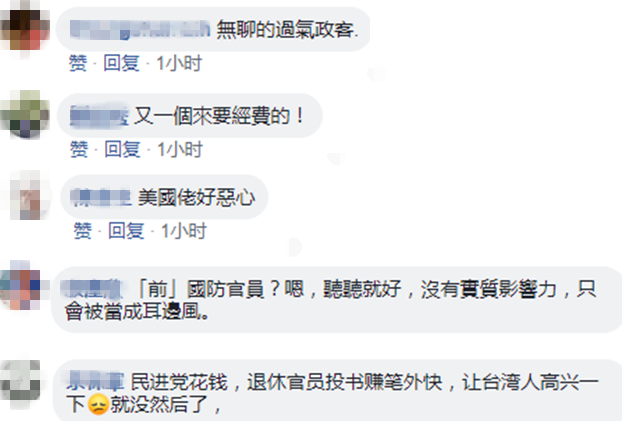 ＂过气政客＂鼓动美邀蔡英文赴国会演讲 美知名专家站出来反对