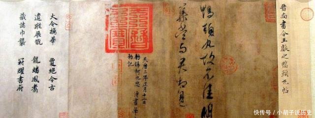 《鸭头丸帖》王献之行草风格代表作的前世今生!