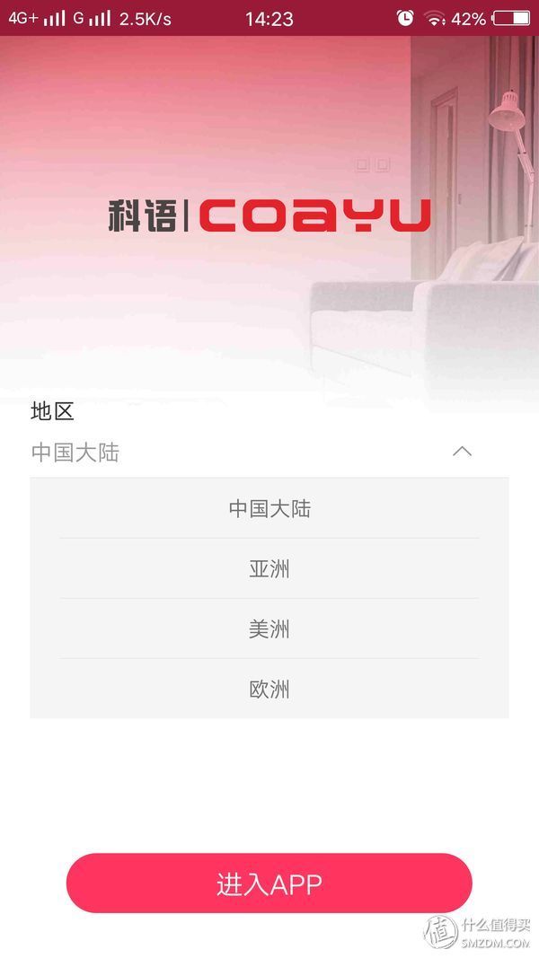 全自动智能扫拖小能手--科语小黑匣机器人众测报告