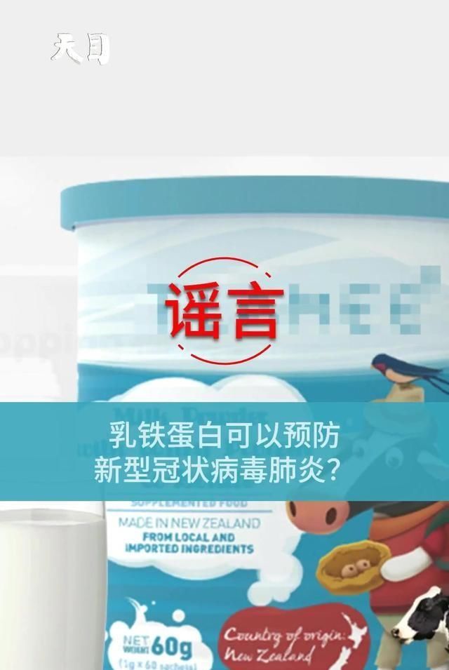 # 产品#一个都不能信，辟谣！这些号称能防治新型冠状病毒肺炎的产品