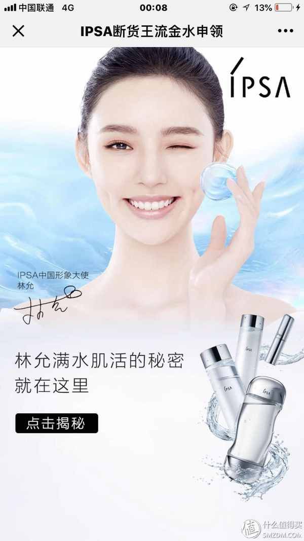 什么值得领 篇十四:值友福利之如何常年免费的使用各大品牌的护肤