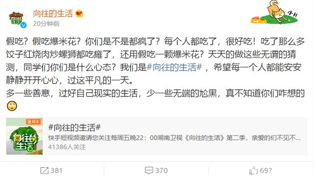 《向往2》baby假吃证明被冤枉，可这坐车无安全常识怎么解释