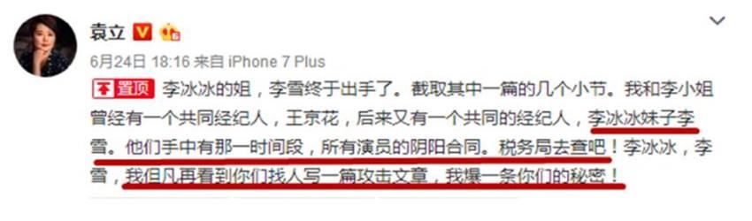 铲屎官再爆猛料，效仿袁立：洗白一回，揭你一回！大轰炸变大欺诈