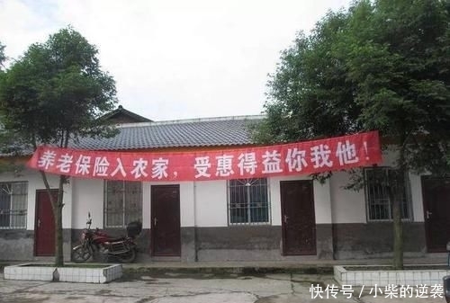  基础性养老金@新农保缴费到底哪个档更划算？原来待遇大不同！