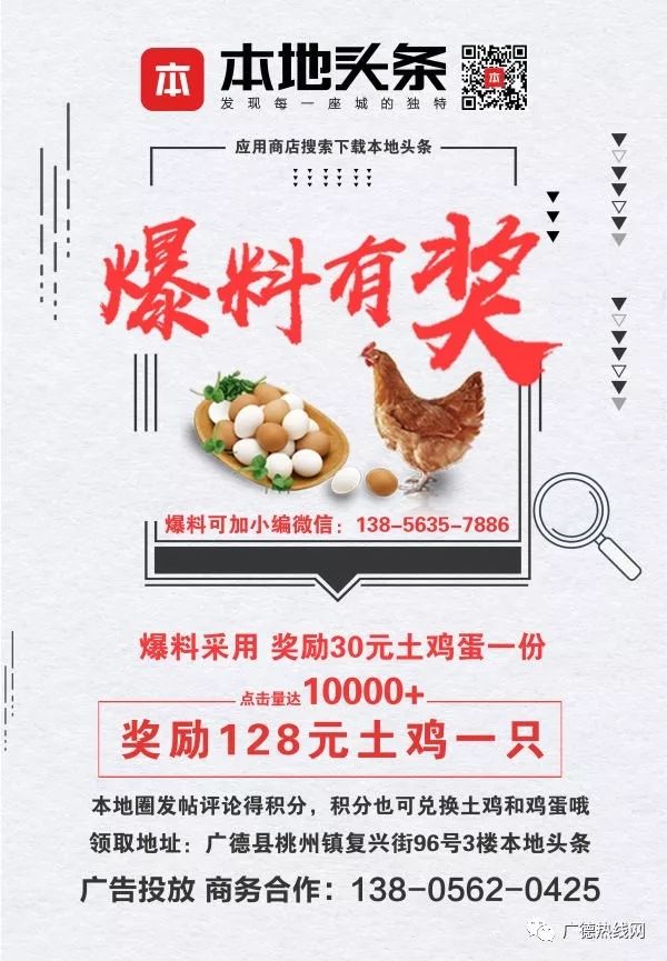 【竹乡微警事】广德男子编造不实消息发送朋友圈,结果···