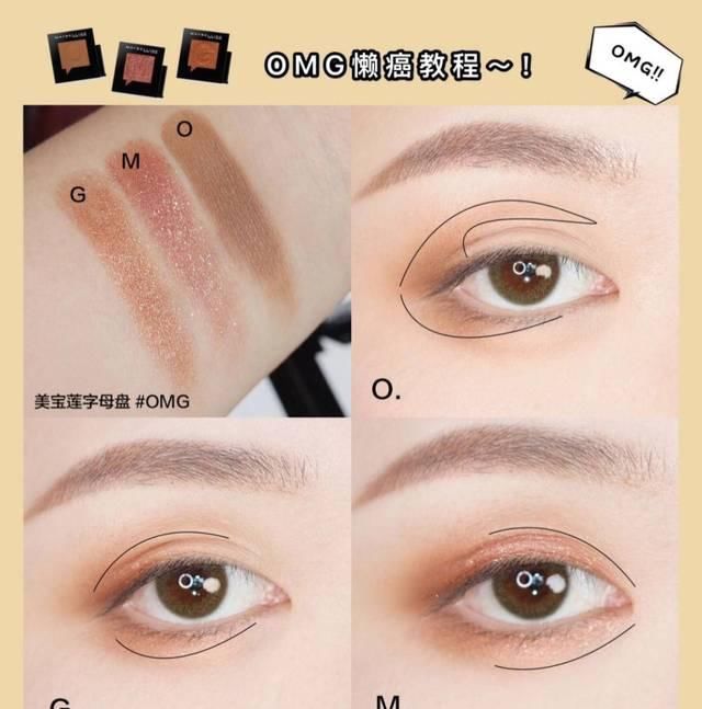  #眼妆#斑斓春光倾泻而出，春夏眼妆技巧：让愉悦气息弥漫在你的脸庞