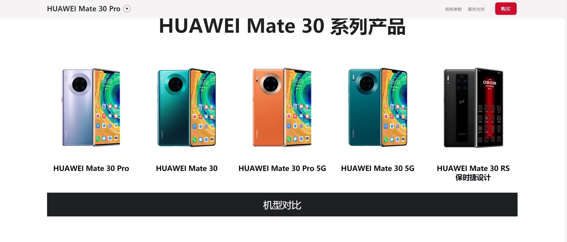 华为mate30压苹果11