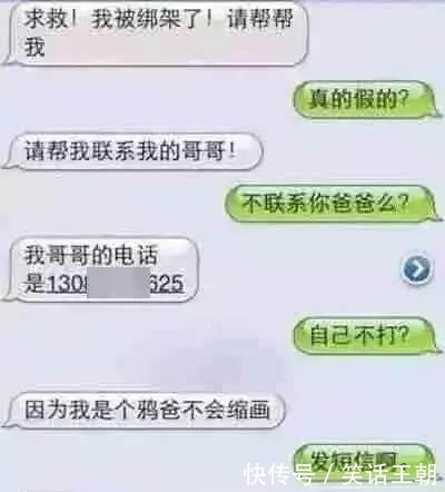网友收到霍金的短信!吴彦祖被打飞又是什么鬼?看完这些骗子的短